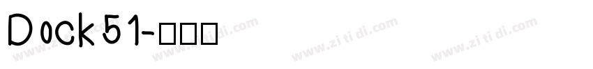 Dock 51字体转换